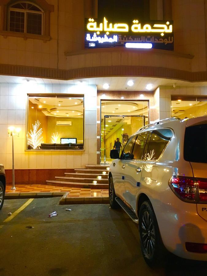哈伊勒Najmat Sabbabah Furnished Units公寓式酒店 外观 照片