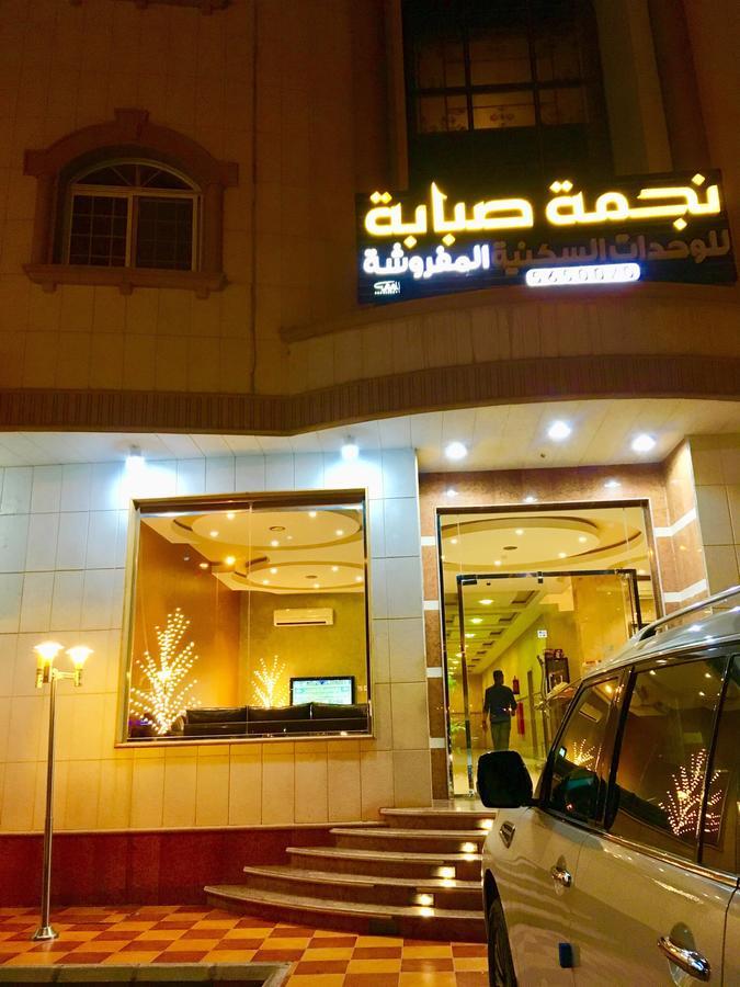 哈伊勒Najmat Sabbabah Furnished Units公寓式酒店 外观 照片